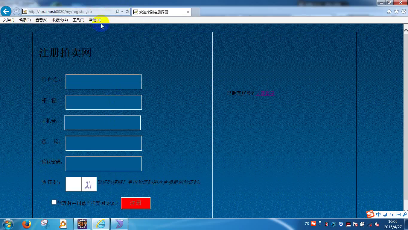 jsp729网上拍卖系统mysql  （eclipse+tomcat7）